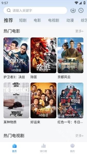 影视工厂tv电视版