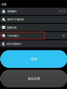 酷狗音乐手表版