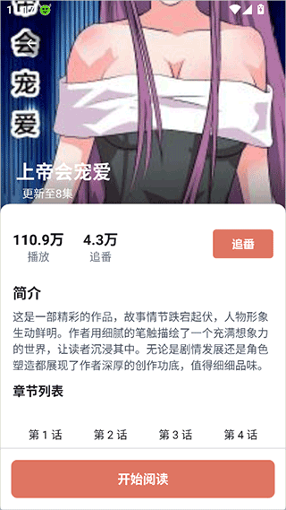 囧次元1.6.0.0纯净版.apk