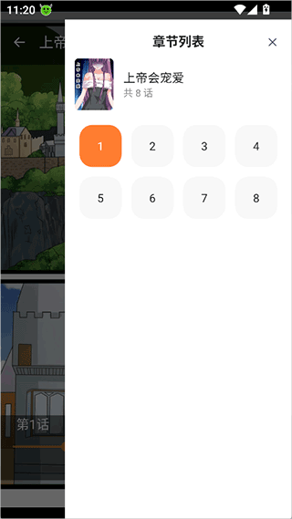 囧次元1.6.0.0纯净版.apk