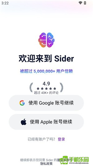 siderai