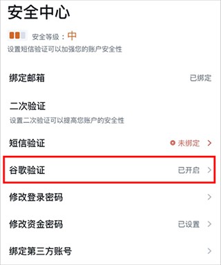 谷歌验证器稳定版