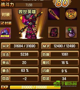造梦西游3