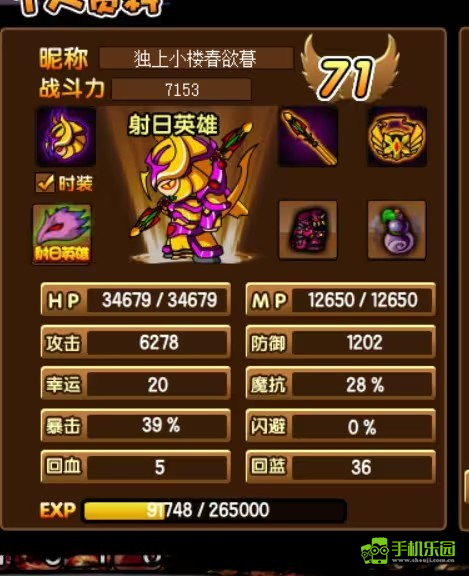造梦西游3