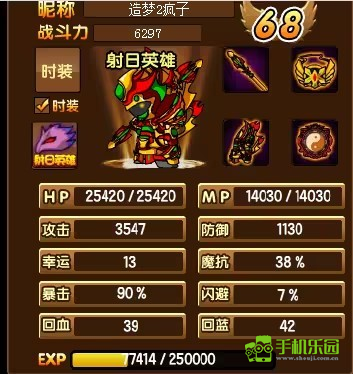 造梦西游3