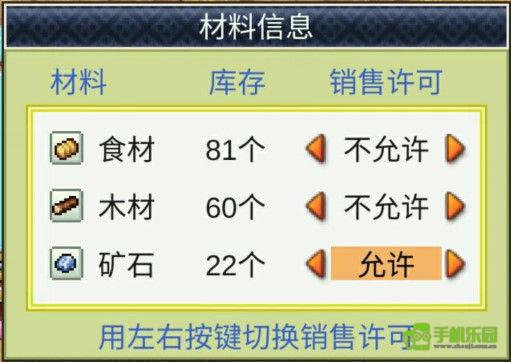 锄战三国村