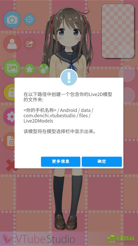 vtuber studio