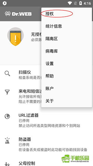 大蜘蛛杀毒