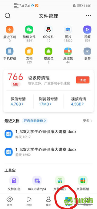 qq浏览器安卓版