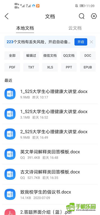 qq浏览器安卓版