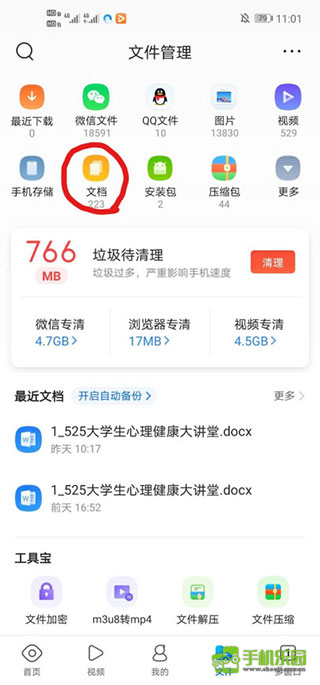 qq浏览器安卓版