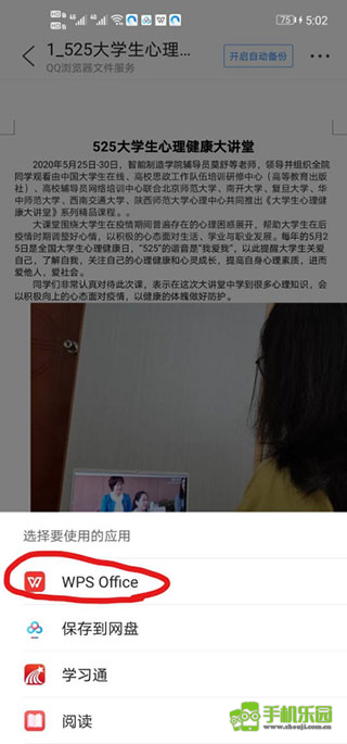 qq浏览器安卓版