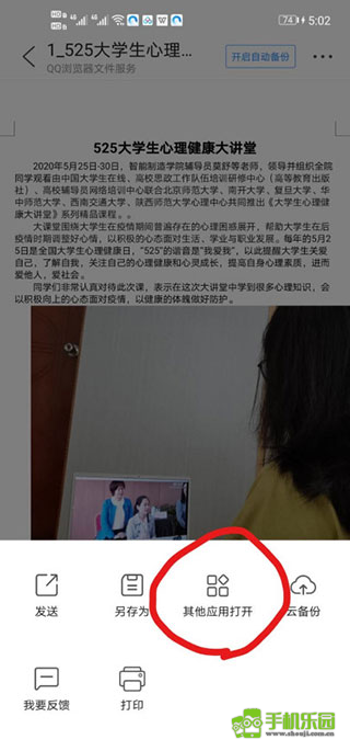 qq浏览器安卓版
