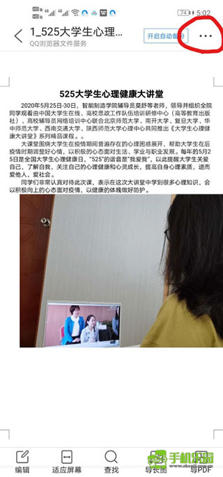 qq浏览器安卓版