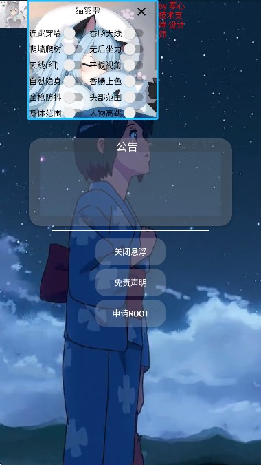 猫羽雫3.0框架安卓版