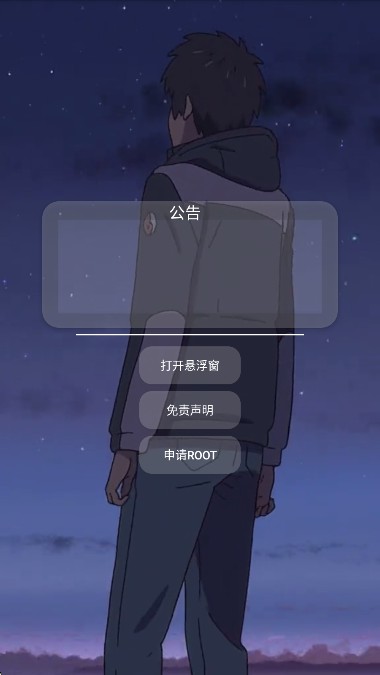 猫羽雫3.0框架安卓版