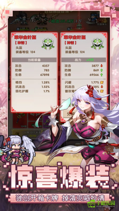荣耀战将