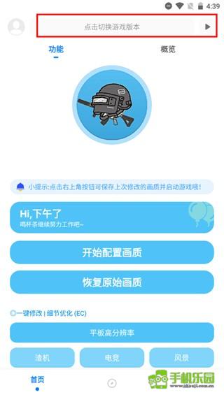 残痕画质助手