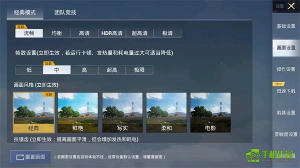 残痕画质助手