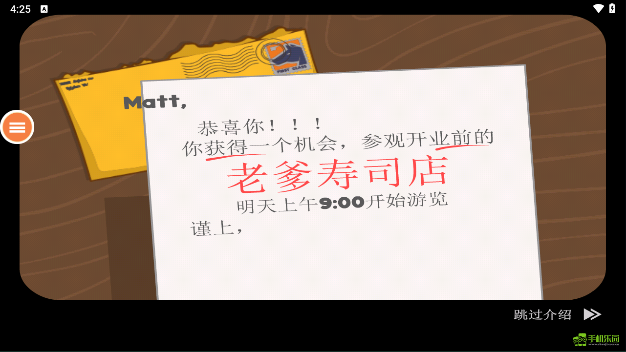 老爹寿司店中文版