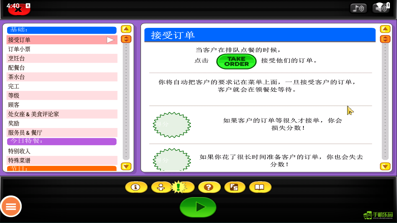 老爹寿司店中文版