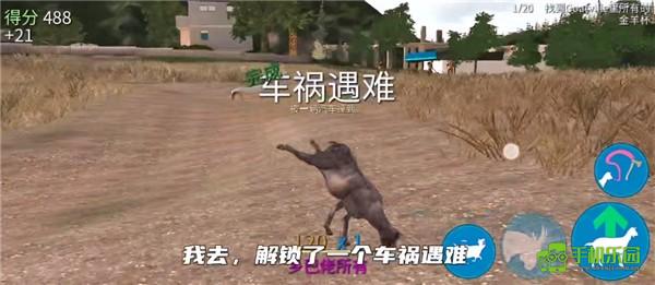 模拟山羊5个版本合体版