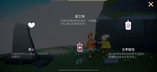 SKy光遇全物品(北觅)