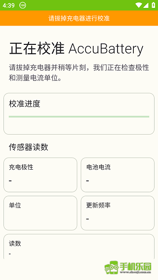 accubattery官方正版