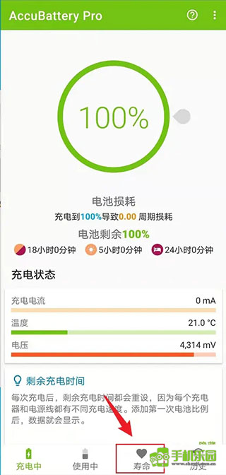 accubattery官方正版