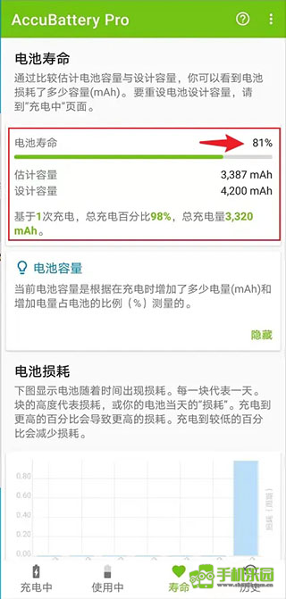 accubattery官方正版