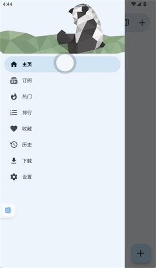 E站最新版本