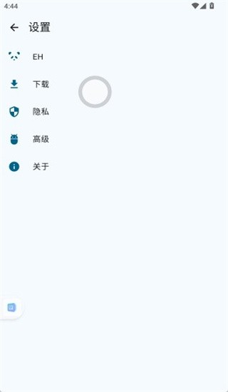 E站最新版本