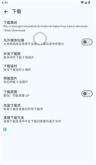 E站最新版本