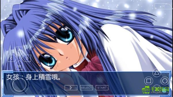 雪之少女