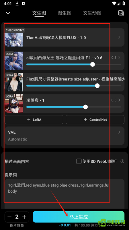 吐司ai绘画