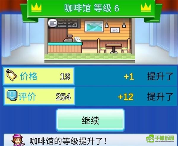 开罗百货商场物语