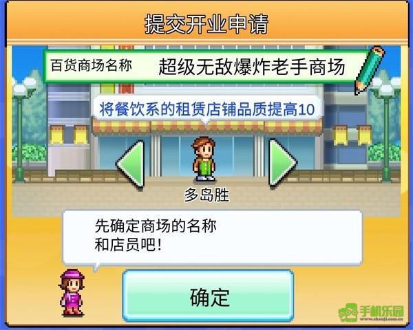 开罗百货商场物语