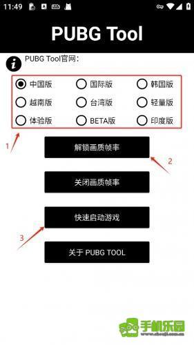 pubgtool老版本