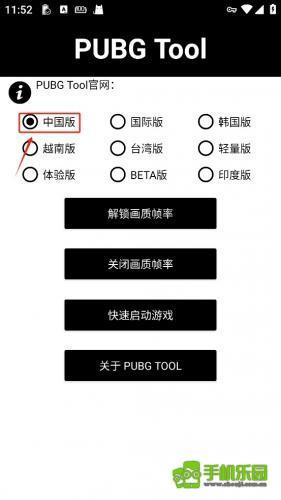 pubgtool老版本