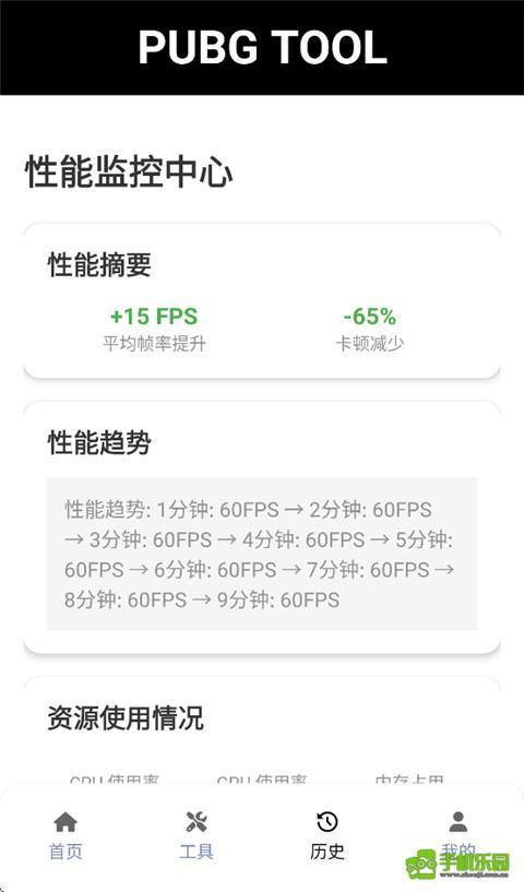 pubgtool老版本