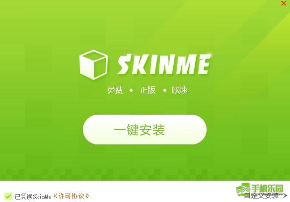 我的世界皮肤站