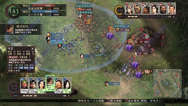 三国志12威力加强版