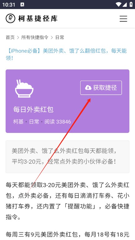柯基捷径库安卓版