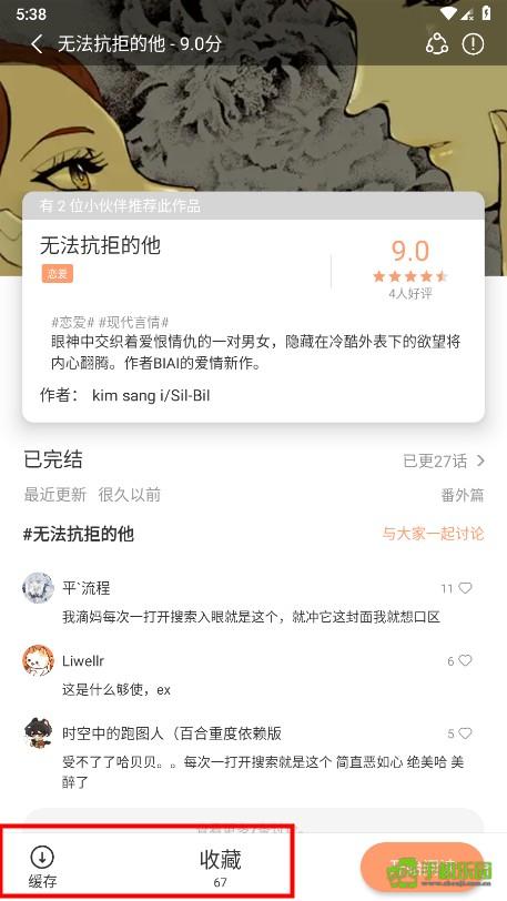 喵趣漫画正版