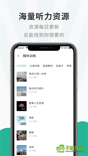 小学英语听力