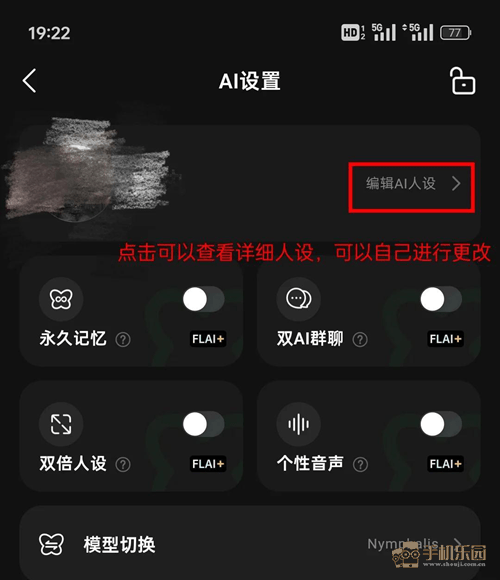 flai中文版