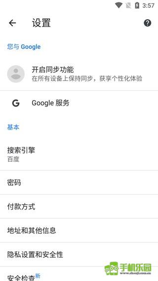 谷歌浏览器海外版