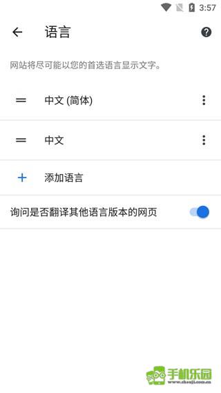 谷歌浏览器海外版
