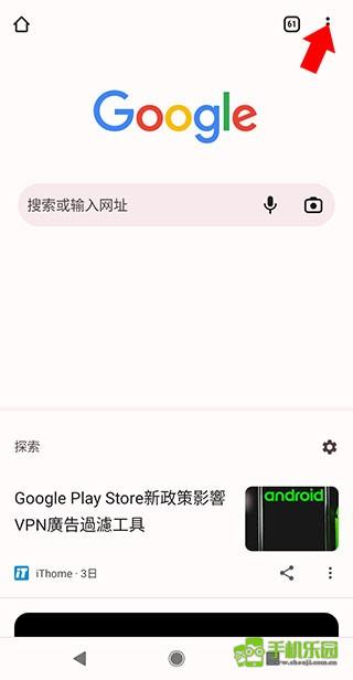 谷歌浏览器海外版