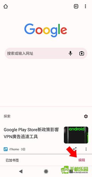 谷歌浏览器海外版